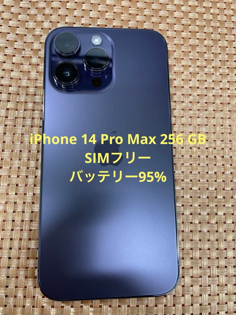 iPhone 14 Pro Max 256 GB ディープパープルSIMフリー iPhone 14 Pro Max - 256GB ディープパープル SIMフリー｜iPhoneの中古