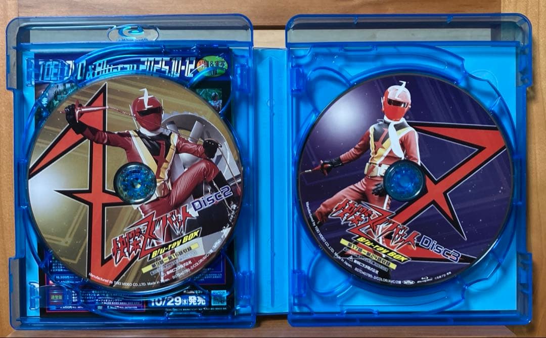 快傑ズバット Blu-ray BOX 東映ビデオオンラインショップ限定商品