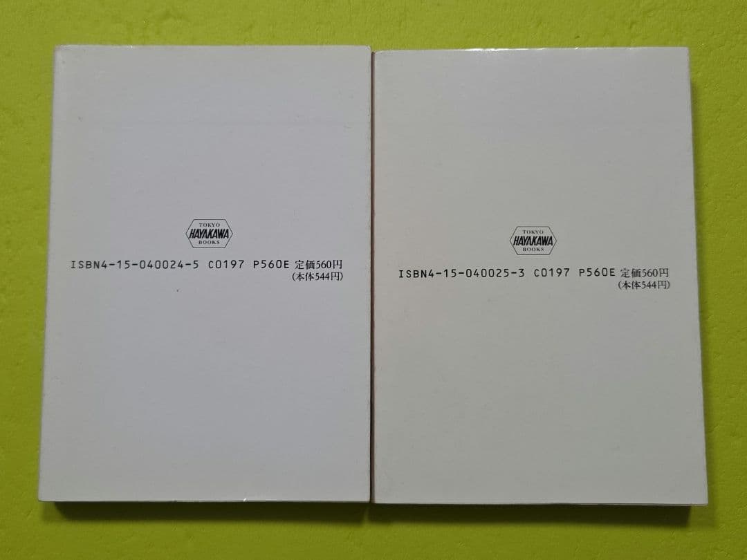 夢やぶられて』上下巻セット バッド・シュールバーグ、ハヤカワ文庫