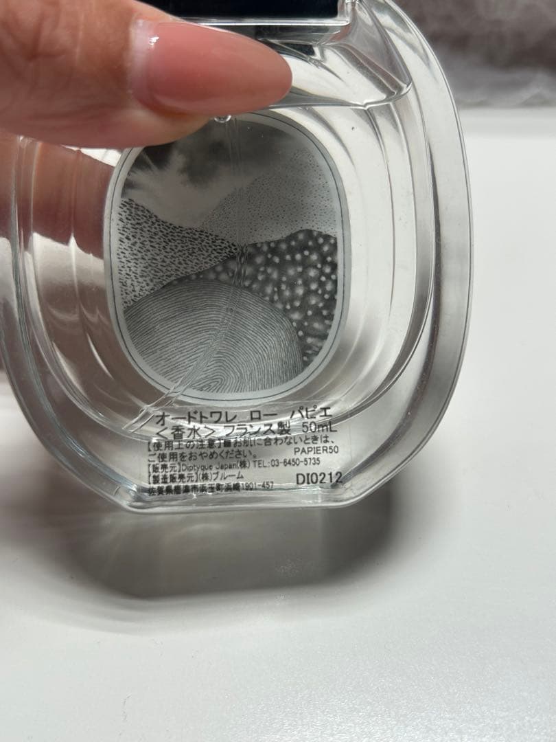 【#sr/10.17/15】ディップティックオードトワレローパピエ50ml