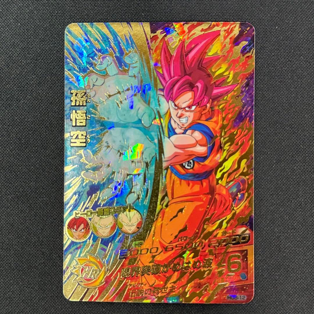 ドラゴンボールヒーローズ 孫悟空 HG8-12 まとめ売り - メルカリ