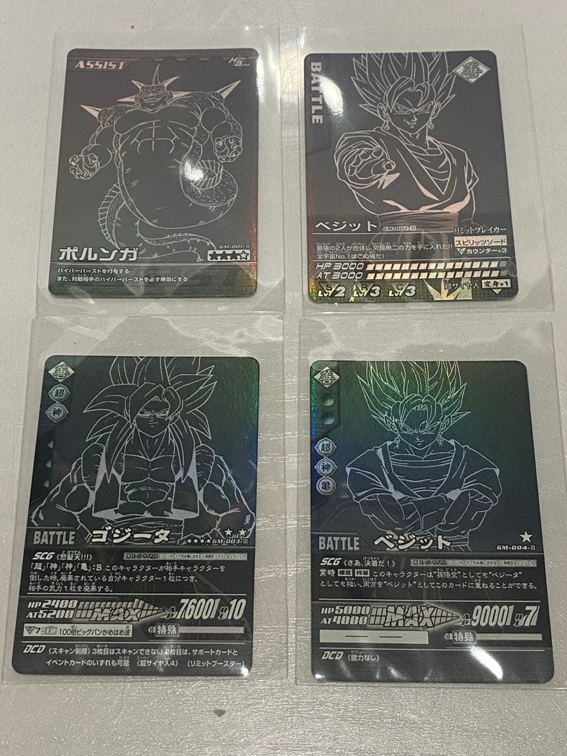 データカードダス ドラゴンボールZ ポルンガキャンペーン 4種 セット 2026年最新】ポルンガキャンペーンの人気アイテム - メルカリ