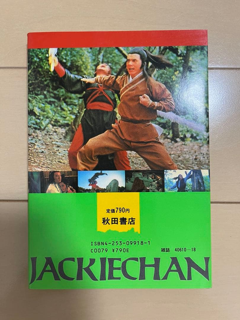 ジャッキーチェン MOVIEコミックス 8点セット 希少 - メルカリ