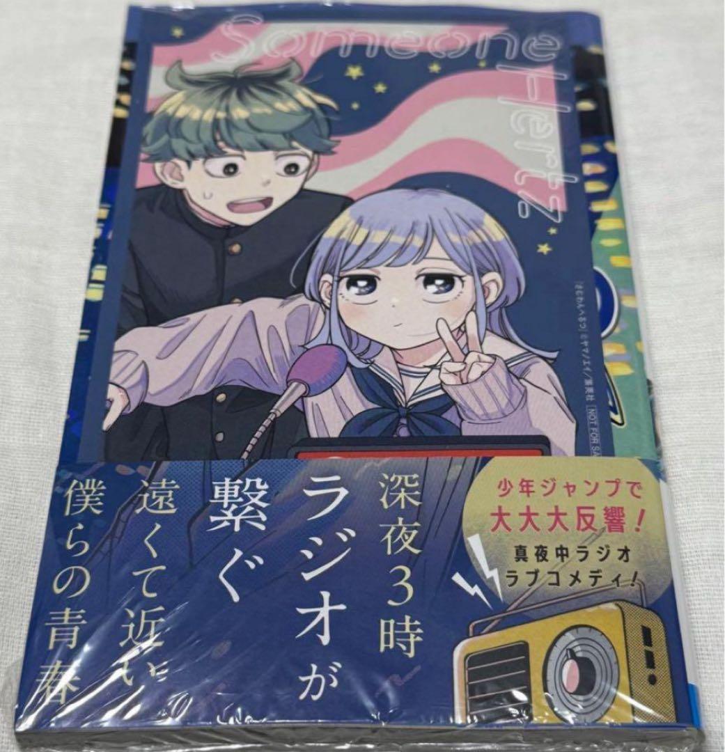 さむわんへるつ 1巻 初版 書店イラストカード 特典付き - メルカリ