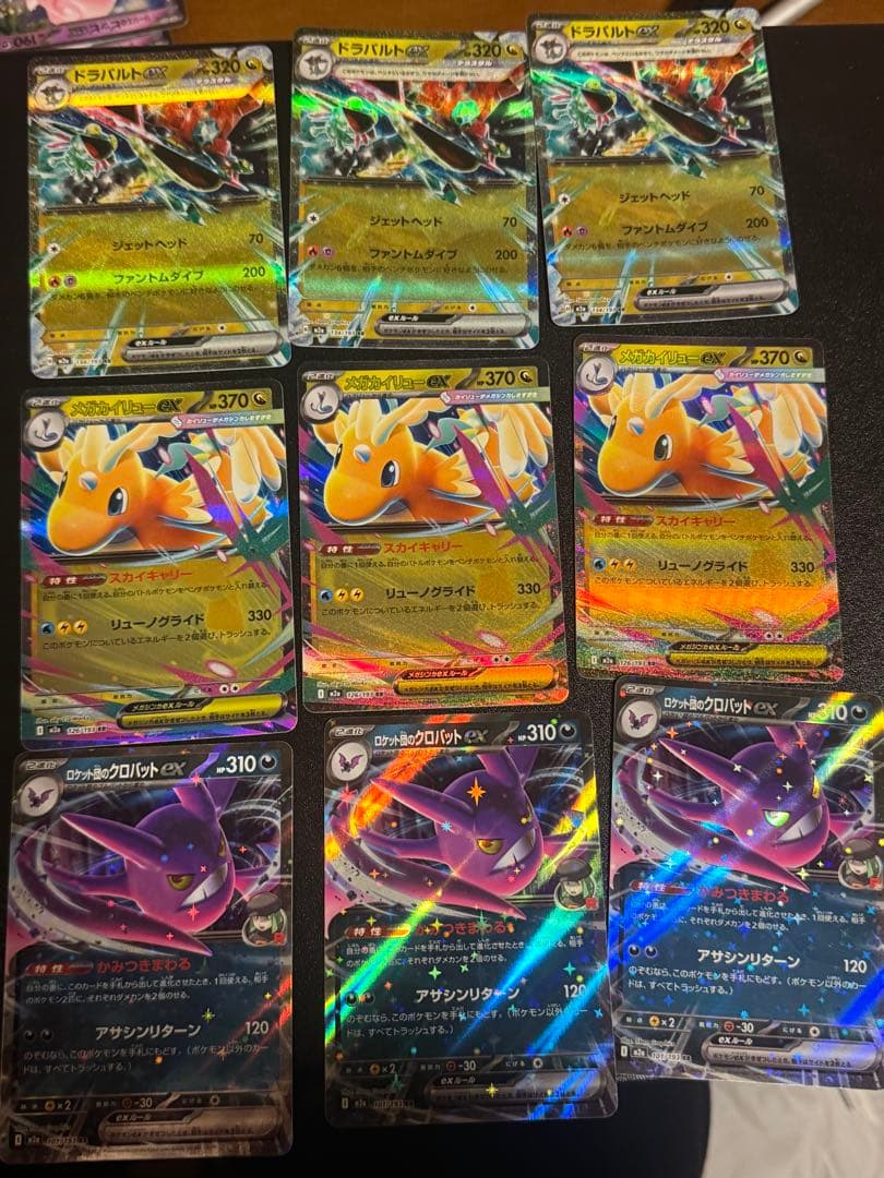 福*ん様 ポケモンカードセット RR ホロ・ウルトラレア まとめ売り