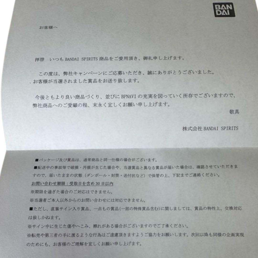 ドラゴンボール一番くじ ラストワン賞ポルンガ ダブルチャンス