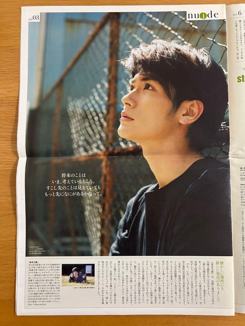 三浦春馬 Jnude ジェイヌード 2011 - メルカリ
