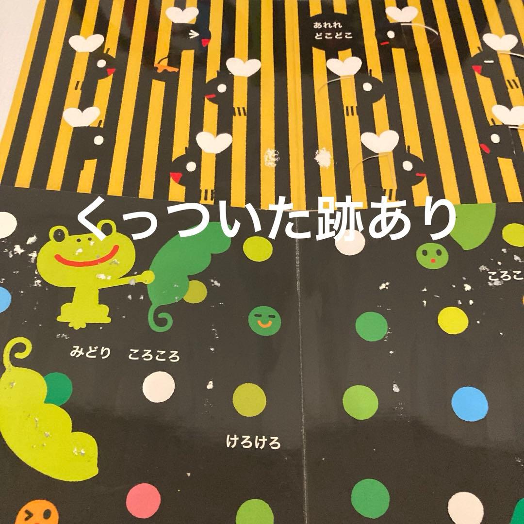 赤ちゃん 絵本まとめ売り 20冊セット 0歳 しましまぐるぐる にこにこ