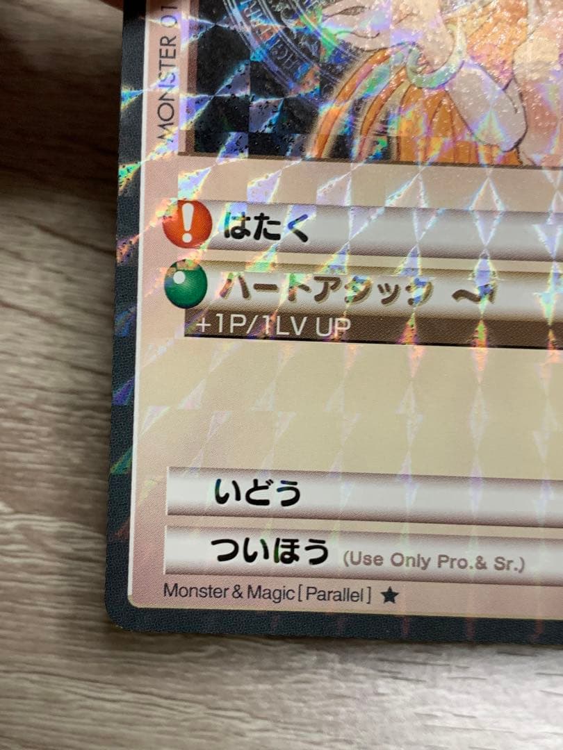 カードヒーロー ルージュ 隠しパラレル版 - メルカリ