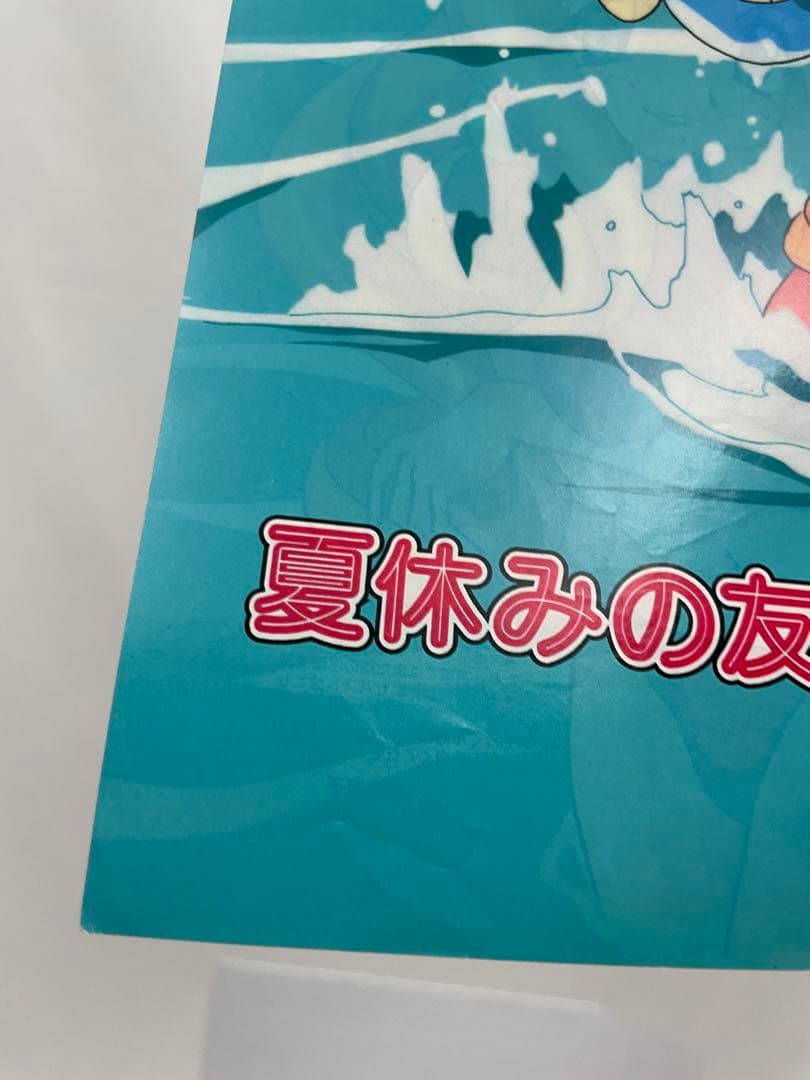 アニメディア 水着 サトシ カスミ タケシ 記事 切抜き 描き下ろし