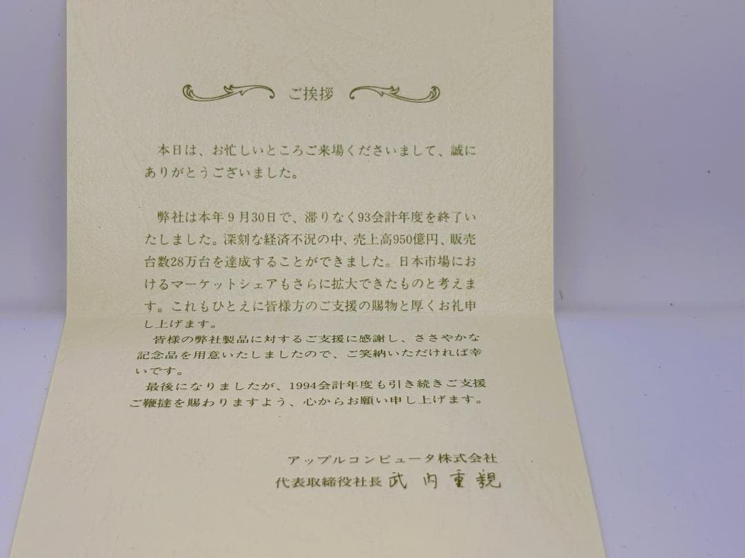 Apple × GIVENCHY 名刺入れ（1994年竹内社長挨拶文付き）激レア - メルカリ