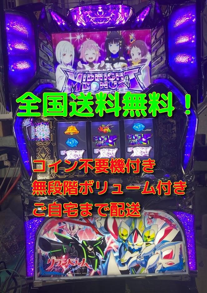 S グランベルム　実機 2026年最新】パチスログランベルム実機の人気アイテム - メルカリ