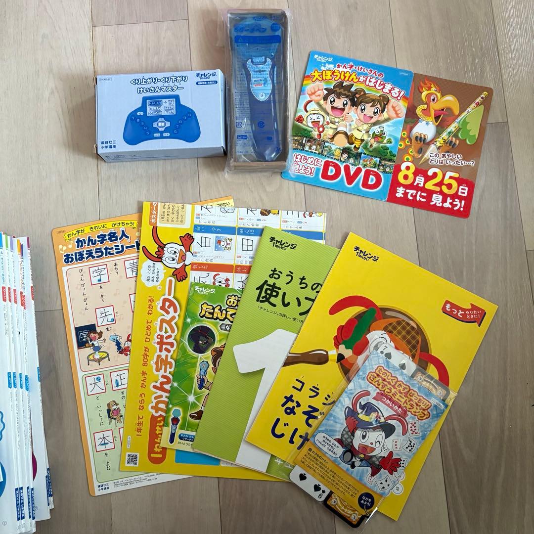 チャレンジ1年生 2023年度 ほぼ新品 1年分 - メルカリ