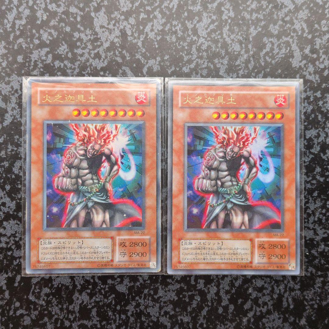 火之迦具土 Hino-Kagu-Tsuchi MA UR - メルカリ