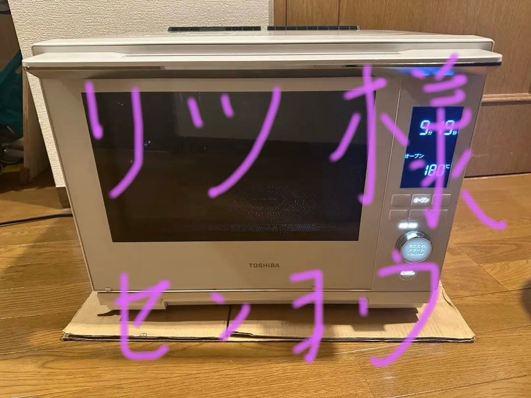 東芝過熱水蒸気石窯オーブンレンジ 　　 ER-XD3000(W) TOSHIBA（東芝） 過熱水蒸気オーブンレンジ 石窯ドーム グランホワイト
