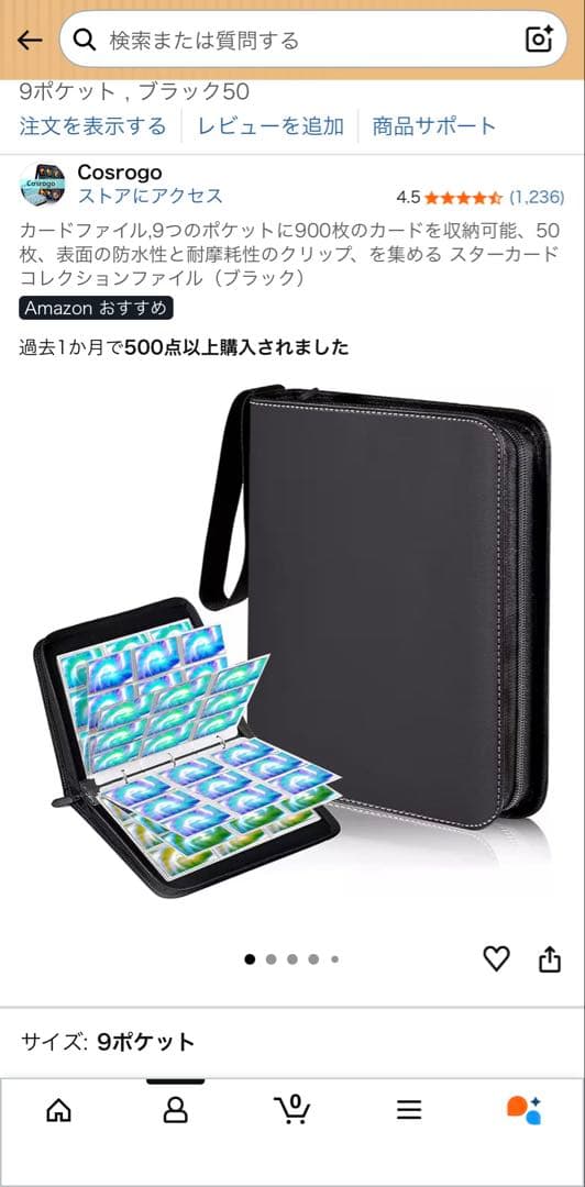 どうぶつの森amiiboカード フルコンプリートセット(504枚) - メルカリ