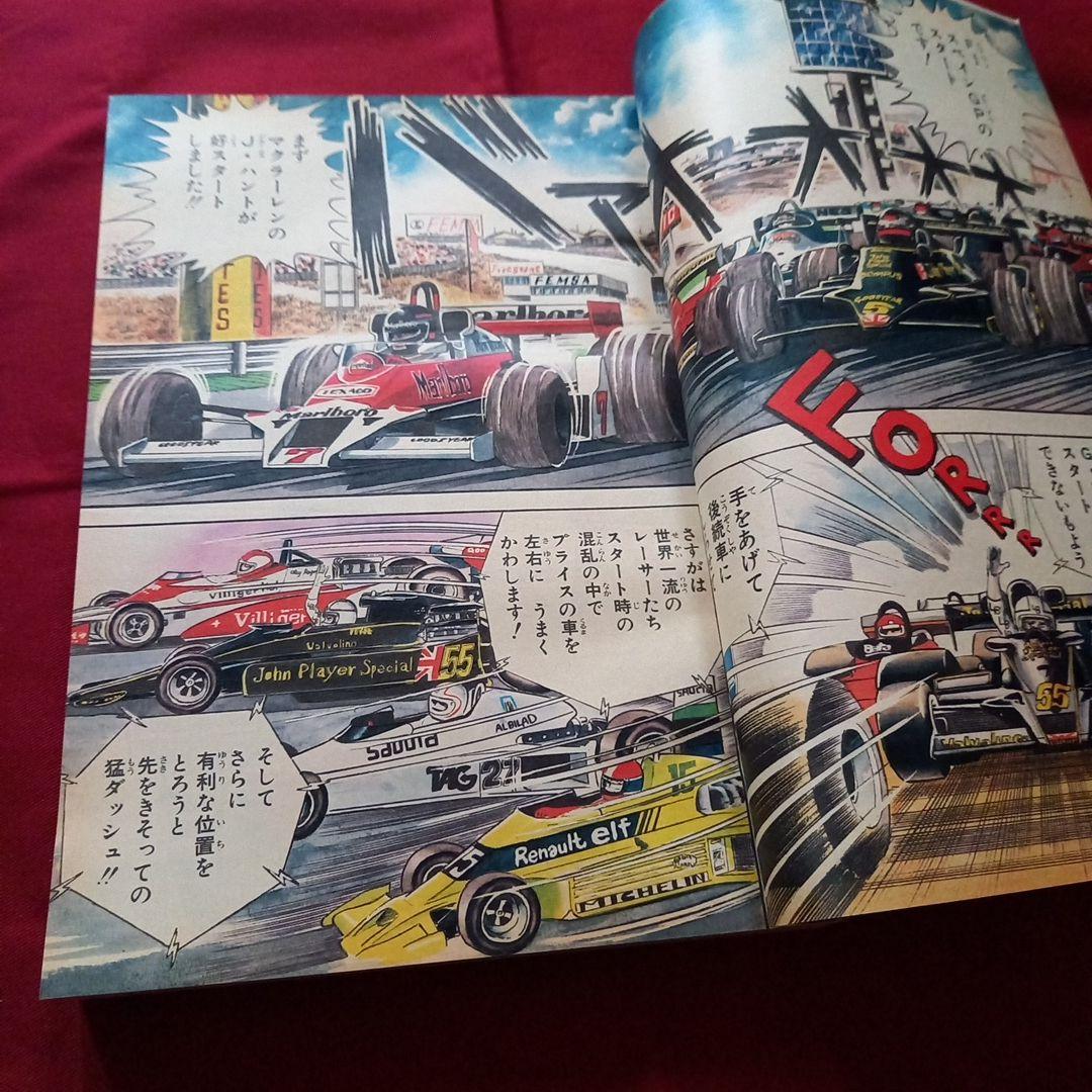 当時物美品】週刊 少年 ジャンプ 1979年25号 漫画 アニメ - メルカリ