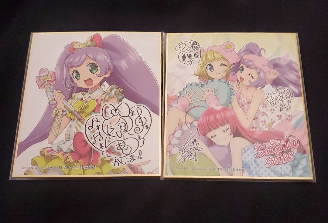 プリパラ サイン色紙コレクション そらみスマイル らぁら セット