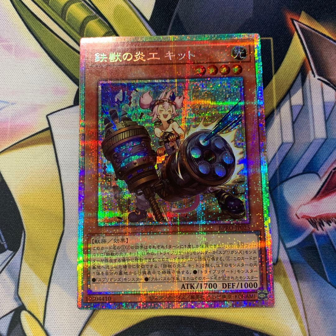 鉄獣の炎工キット トライブリゲードスプリガンズキット プリズマ