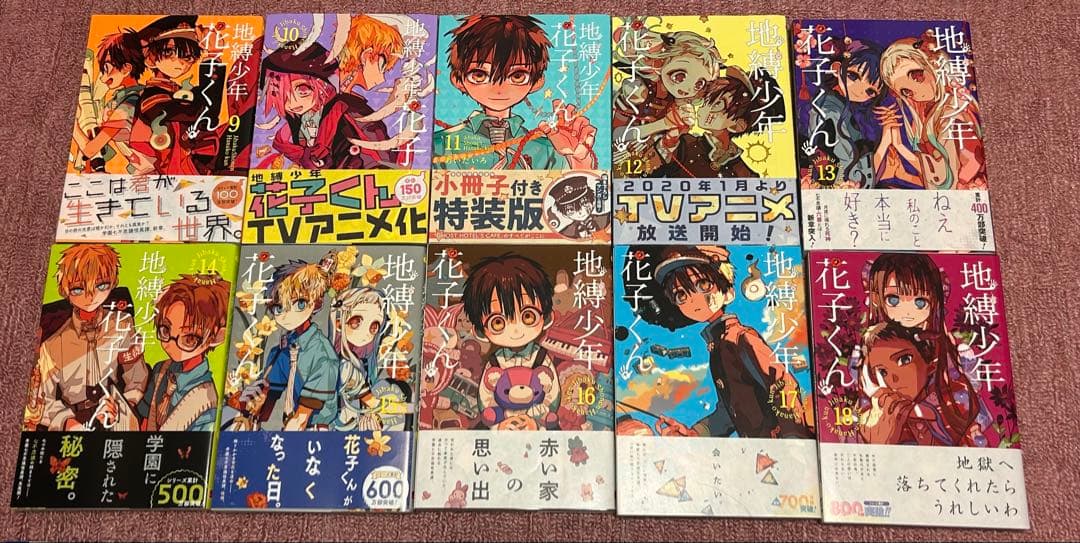 地縛少年花子くん0〜20巻、放課後 少年花子くん セット - メルカリ