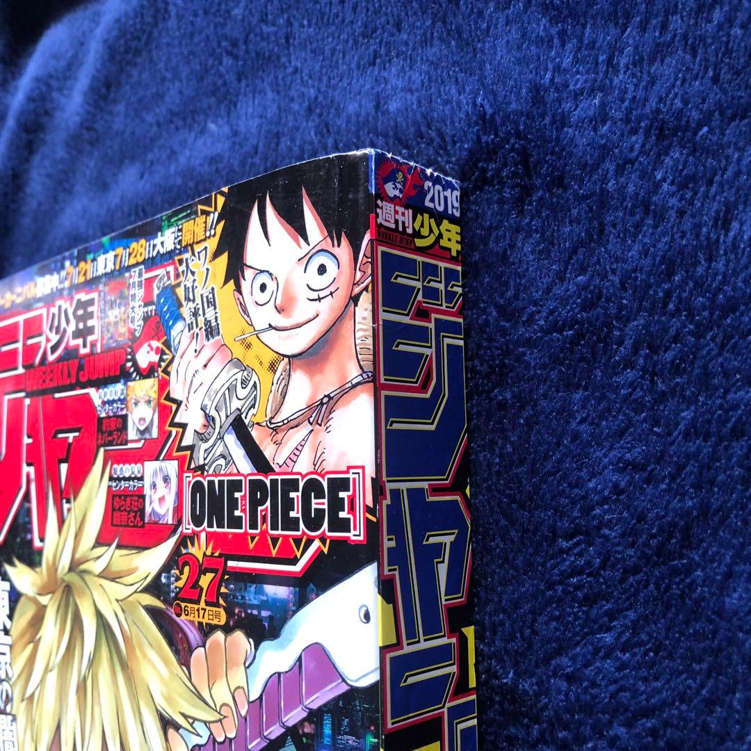 週刊少年ジャンプ 2019年 27号 - メルカリ