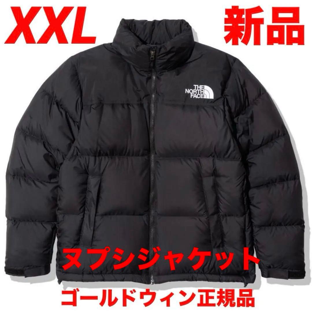 本日のみ！タグ付き新品 XXL ノースフェイス ヌプシ ジャケット