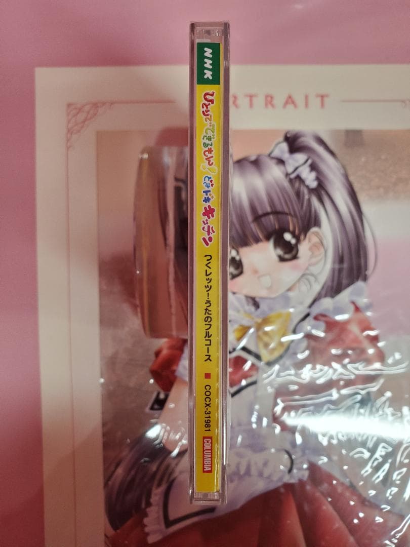 ひとりでできるもん！ どきドキキッチン つくレッツ！うたのフルコース