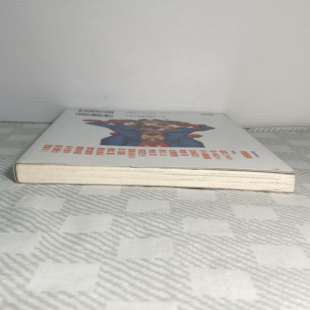 初版 ストリートファイター ZERO 3 4コマKINGS 一迅社 1999年