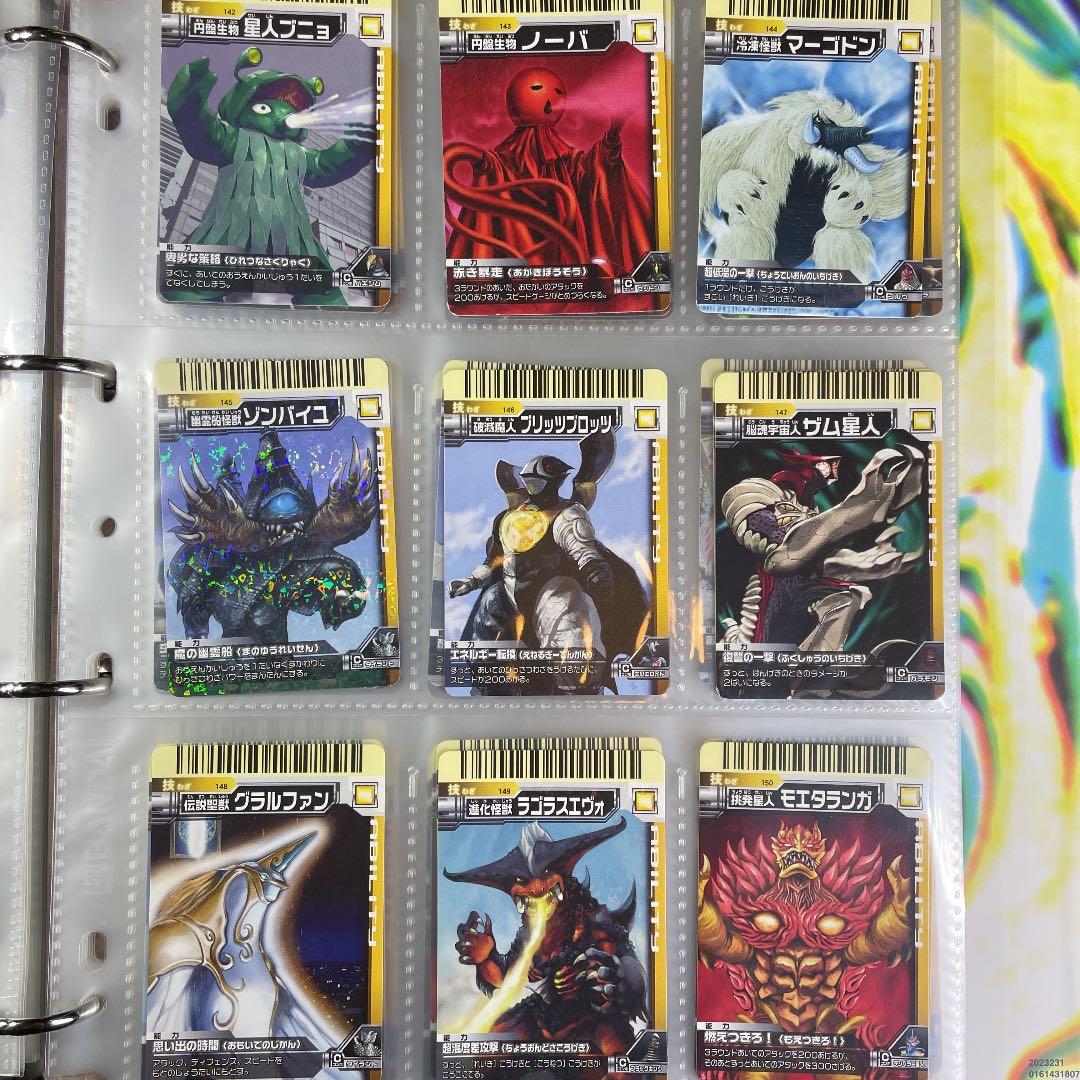 確認用 バラ売り可 ダブり無し番号順 大怪獣バトル カード 大量 絶版品
