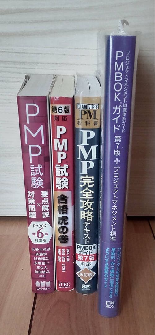 PMP試験用テキスト　4冊 PMPの参考書選びで失敗しない3つのポイントと厳選おすすめ3冊 | Azure