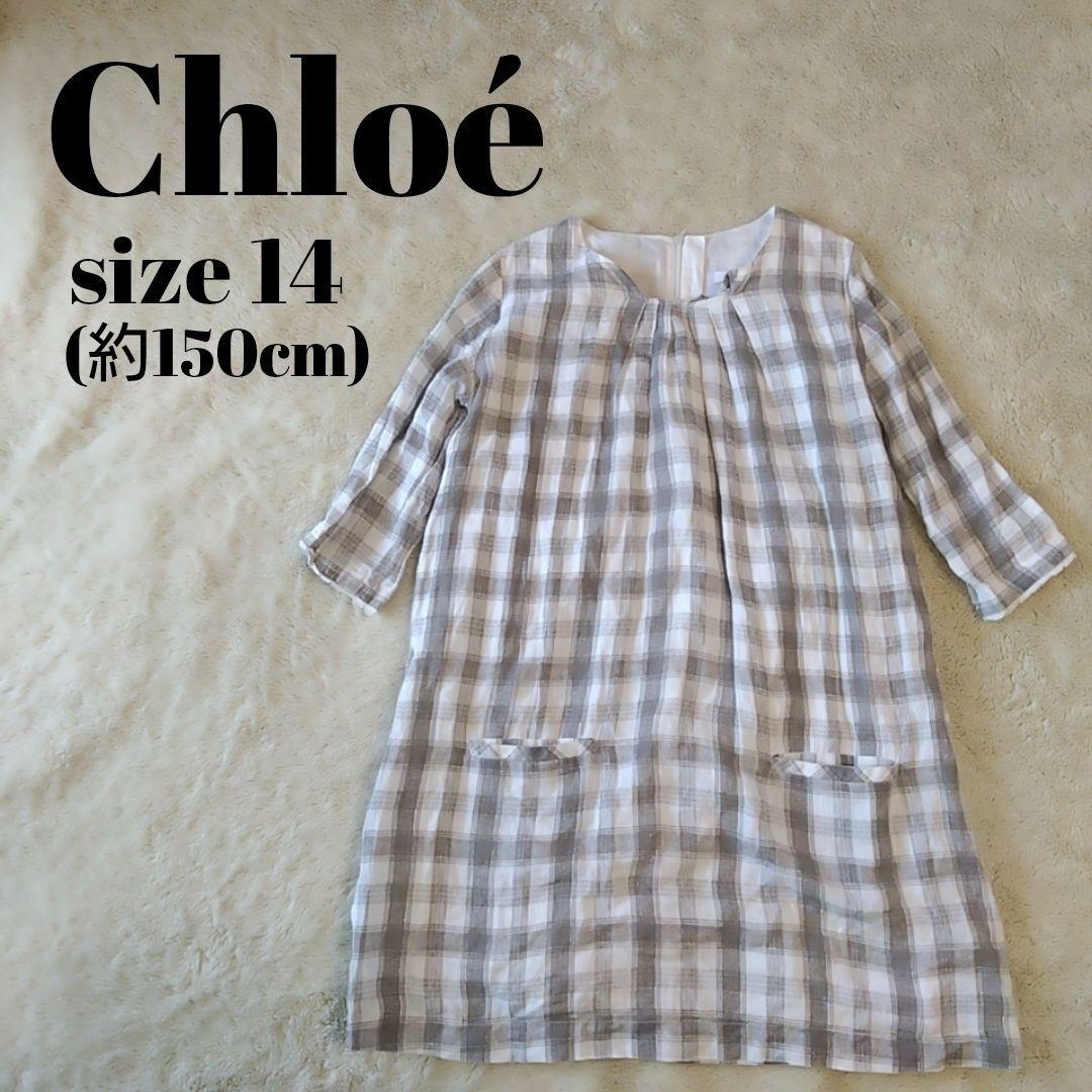chloe クロエ ガールズ ワンピース チェック柄 六分袖 ミニ丈 150cm