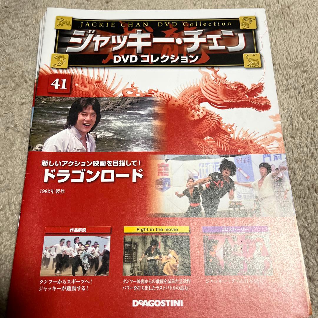 デアゴスティーニDVDコレクション ジャッキーチェン冊子のみ6冊セット