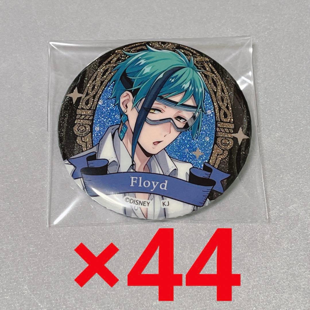 最終値下げ】ツイステ 缶バッジ フロイド 44点 - メルカリ