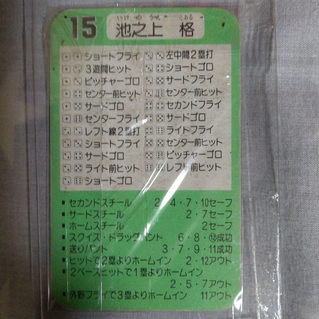 タカラプロ野球カード昭和61年南海ホークス - メルカリ