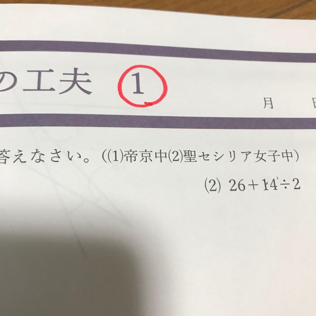 トイズアカデミーT6プラス算数 小学6年生 - メルカリ