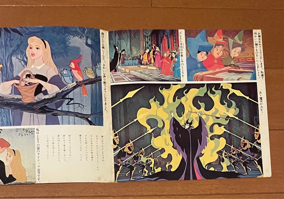 ディズニーランドレコード 眠れる森の美女 7インチEPレコード - メルカリ
