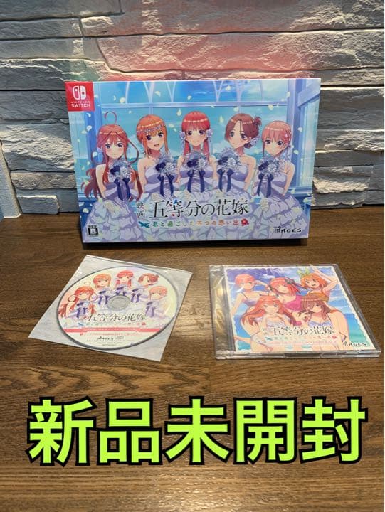 switch版「五等分の花嫁」 ~君と過ごした五つの思い出~限定版　3点セット Amazon.co.jp: 映画「五等分の花嫁」 ~君と過ごした五つの思い出~限定