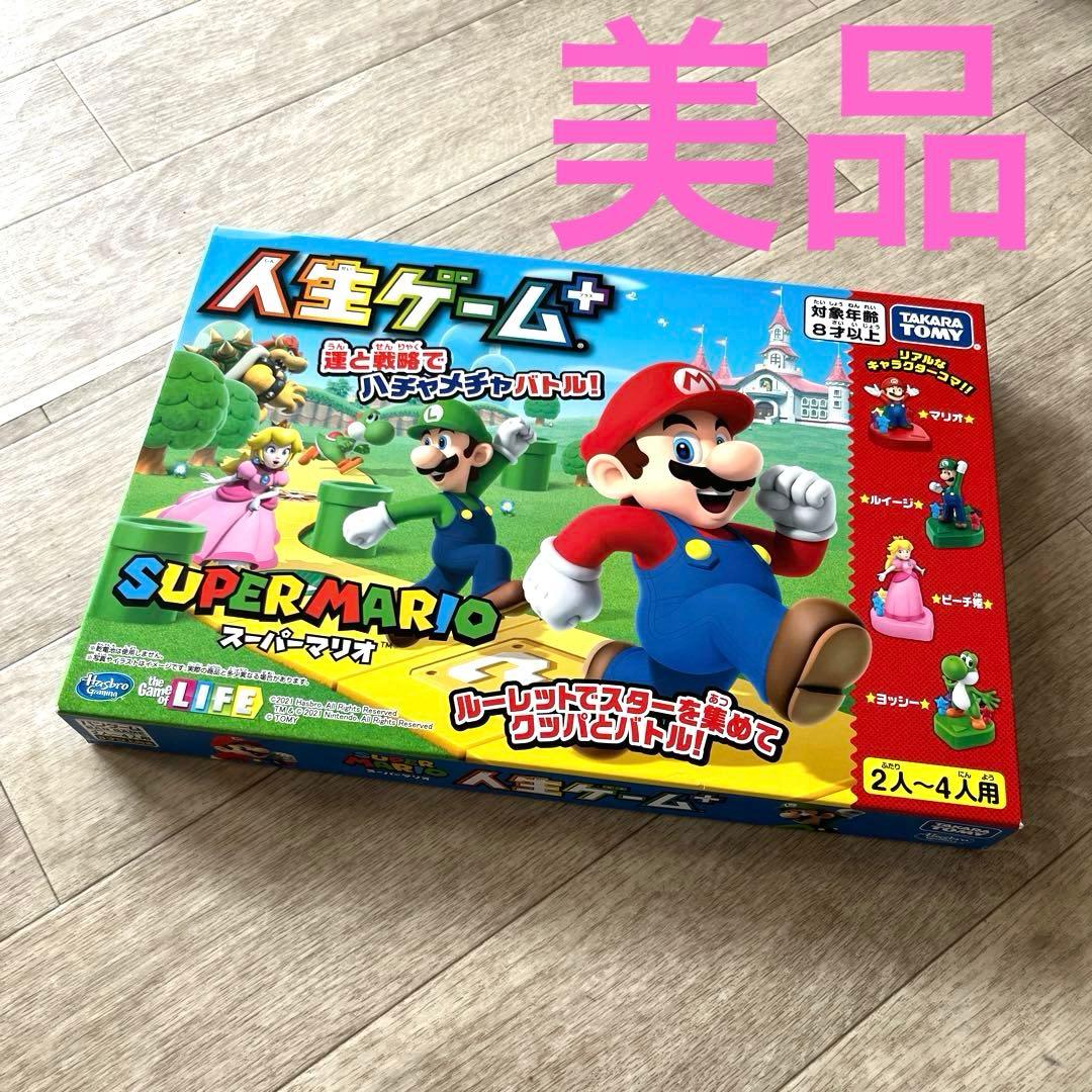 スーパーマリオ マリオ 人生ゲーム 人生ゲームプラス タカラトミー