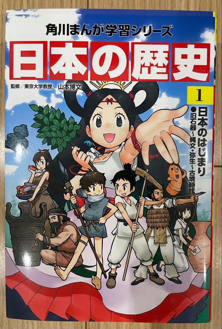 角川まんが学習シリーズ 日本の歴史 全16巻セット 別冊4冊付き - メルカリ