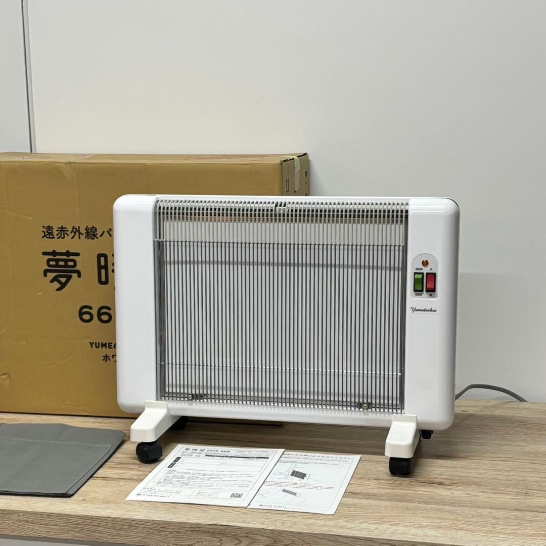 夢暖望 660型 YUME660-R17 遠赤外線輻射式パネルヒーター 夢暖望 660型 暖房 特典 プログラムタイマー付 遠赤外線 パネル