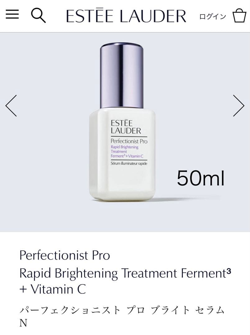 ESTÉE LAUDER Perfectionist Pro 50ml 国内処方 Estée Lauder Perfectionist Pro Multi-Zone Wrinkle Concentrate With