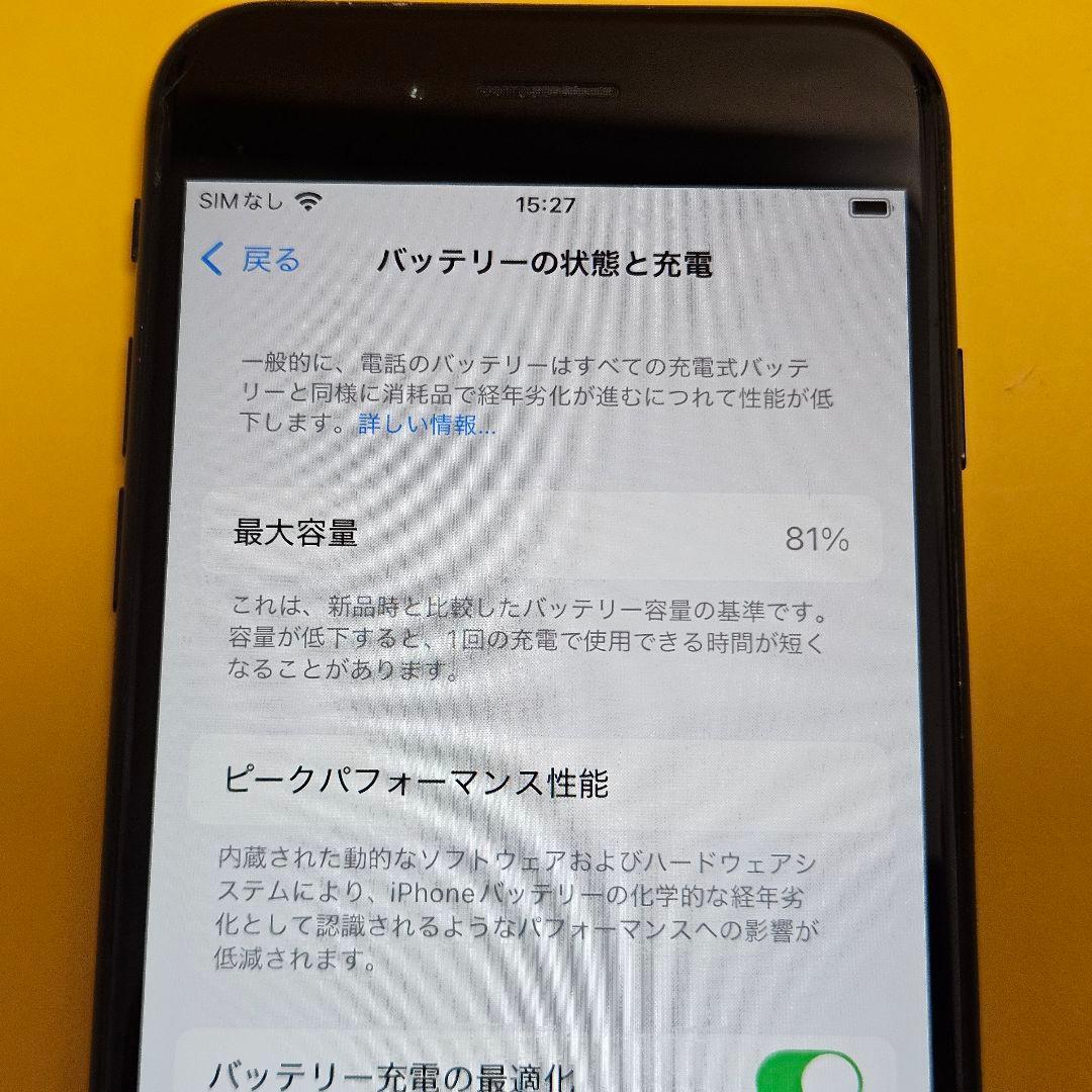 iPhone SE2 64GB｜24時間以内発送#991 - メルカリ