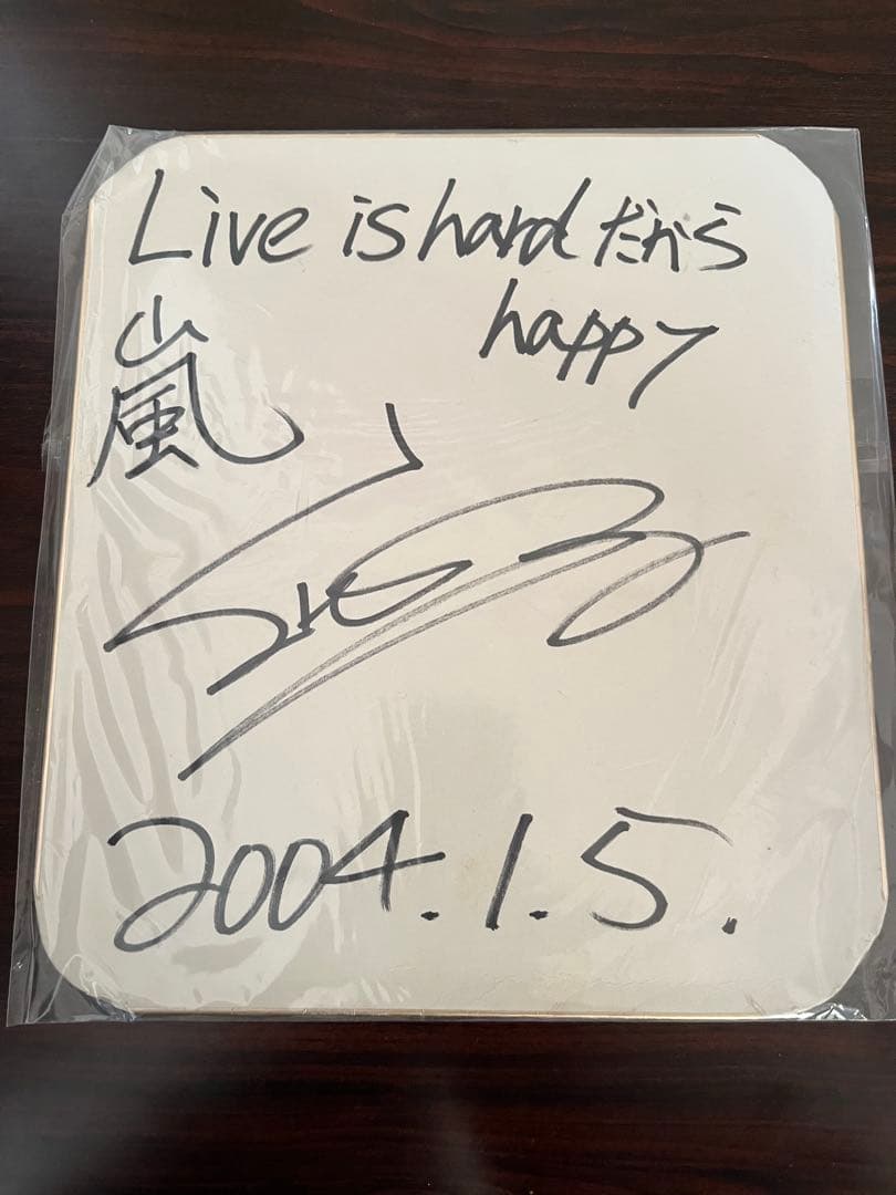 櫻井翔 直筆サイン色紙 - メルカリ