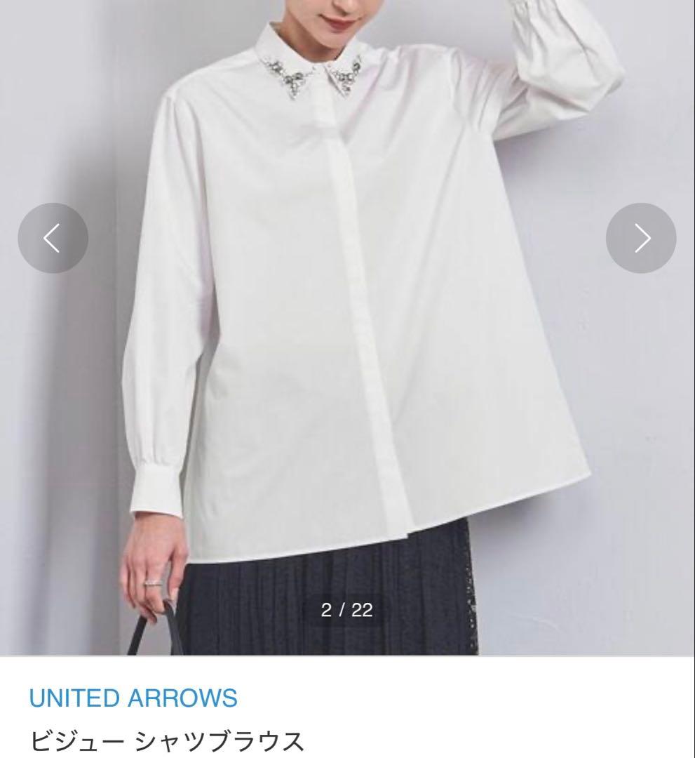 【新品未使用】ユナイテッドアローズ　ビジューブラウス　オフホワイト　サイズ38 UNITED ARROWS（ユナイテッドアローズ）の「ビジュー シャツブラウス