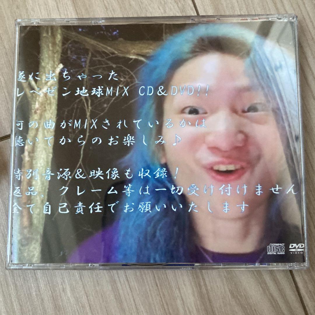 レペゼン地球 親と聞けない(赤)cd,dvd - メルカリ