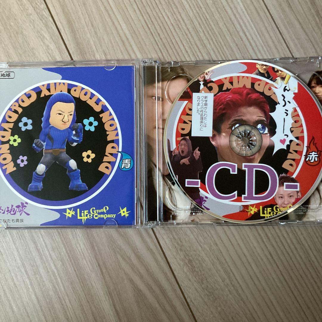 レペゼン地球 親と聞けない(赤)cd,dvd - メルカリ