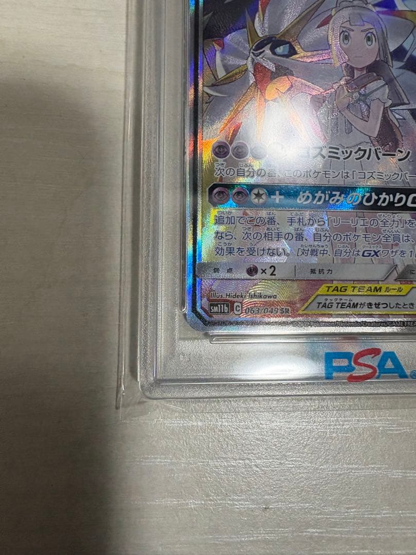 PSA動画撮影開封ページ