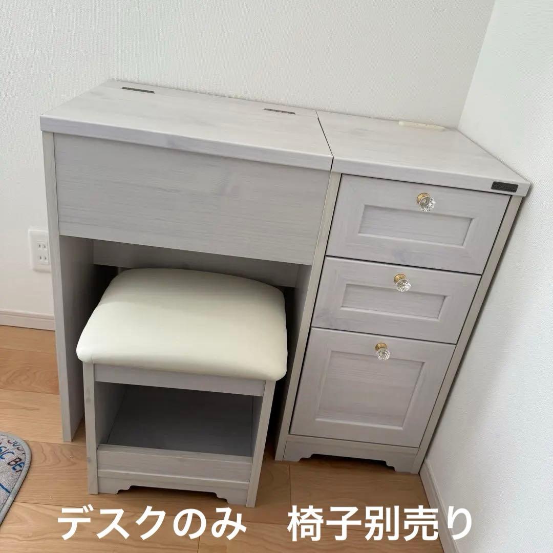 デスクのみ☆一台二役のドレッサーデスク完成品　椅子别売り 一台二役のドレッサーデスク(70-80D WH) | ニトリネット【公式】 家具