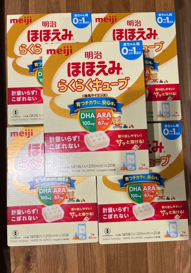 明治 ほほえみらくらくキューブ 1袋5個入り100袋〔20袋×5箱〕 楽天市場】【賞味期限：9月】【ケース販売】明治 ほほえみ らくらく