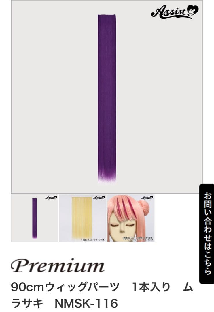 yuu様 ウィッグオーダー 専用ページ - メルカリ